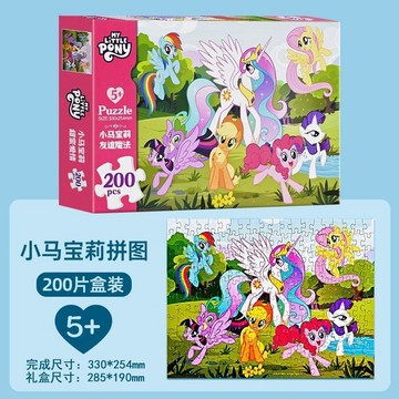 超級好玩😜臺灣出貨喵發小馬寶莉拼圖3到6歲以上兒童女孩益智卡通平圖100/200/300片玩具UYK3