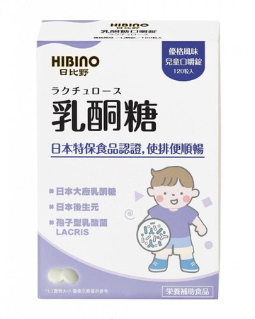 日比野【乳酮糖】- 兒童口嚼錠 990元(多盒優惠)