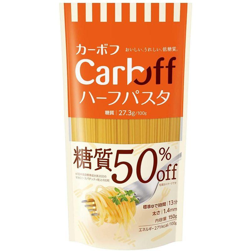 食品 はごろもフーズ CarbOFF(カーボフ) ハーフパスタ 150g×30袋入