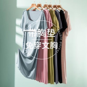 莫代爾帶胸墊一體連衣裙薄款免穿文胸睡裙女夏季打底裙外穿A字裙