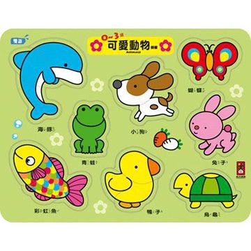 0-3歲拼板-可愛動物