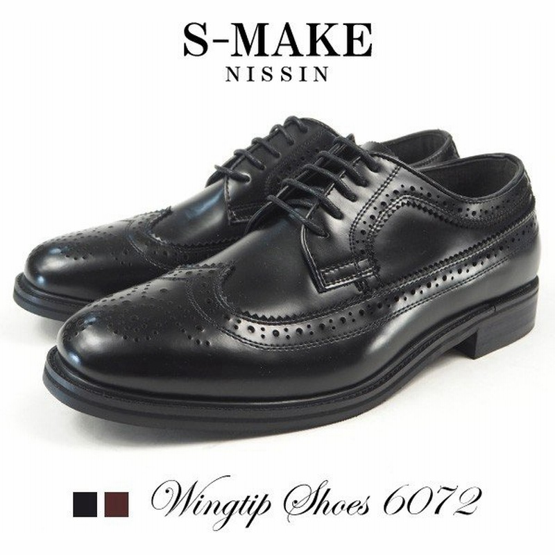 ウィングチップシューズ メンズ 6072 S Make エスメイク 通販 Lineポイント最大0 5 Get Lineショッピング