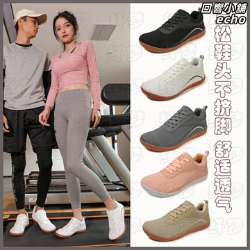【寬楦軟底】運動鞋 跑步鞋 旅遊鞋 飛織鞋 網面鞋 透氣輕便 緩震防滑 春秋款 男女通用