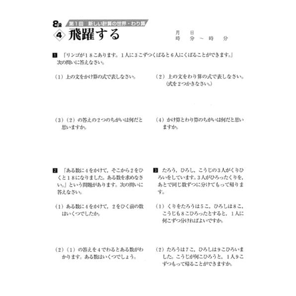 成長する思考力ＧＴシリーズ算数8級 小学低学年レベル 考える力 図形 文章 教材 問題集