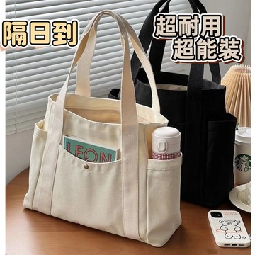 隔日到🏅大容量多隔層託特帆佈包 上班外出高顔值通懃百搭學生裝書單肩佈袋包 厚帆布托特包 手提媽媽包 日式拉鍊帆布手提餐袋