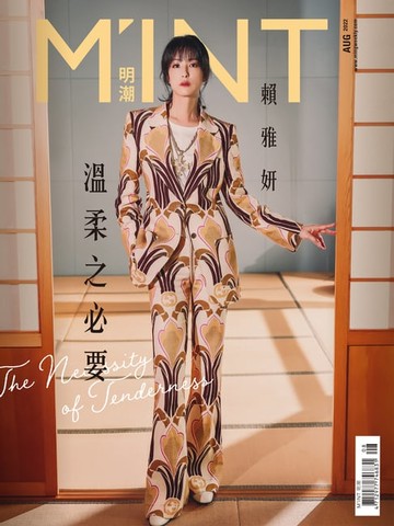 【電子書】《明潮M'INT》354期