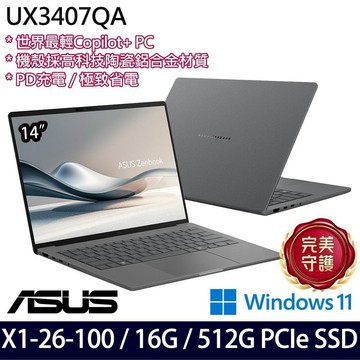ASUS UX3407QA-0112G26100 灰(X1 26 100/16G/512G SSD/14/W11)
