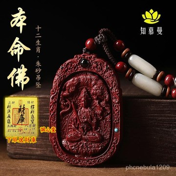 結緣過爐開光🙏誠心堂🙏 硃砂 助眠靜心 增強運勢天然硃砂虎年十二生肖吊墜屬虎女士項鏈男士掛件