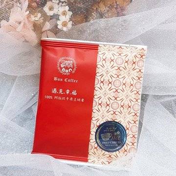 遇見幸福-ITCE國際咖啡品鑑優選-果香淺中焙-掛耳包/單包