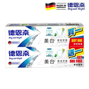 德恩奈 美白草本125g 買一送一