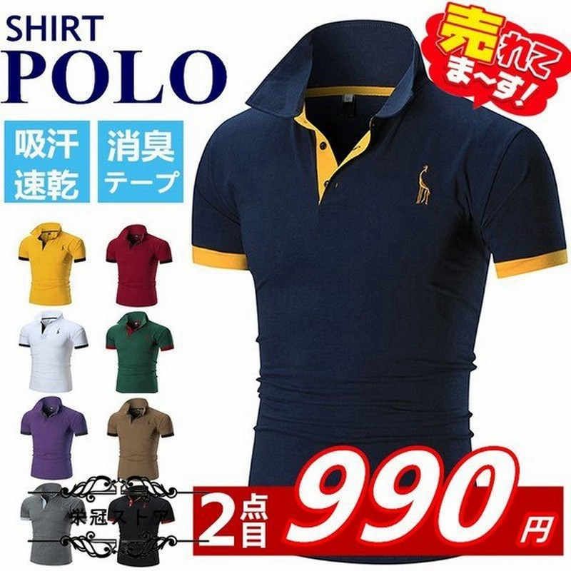 ゴルフウェア ポロシャツ メンズ 敬老の日 父の日プレゼント 柔らかい カジュアル 夏新作メンズ ゴルフシャツ Polo 部屋着 ブランドコットン 通販 Lineポイント最大get Lineショッピング