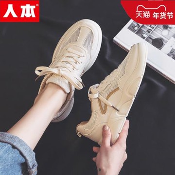 人本透氣小白鞋女款2025夏季爆款阿甘鞋休閑運動鞋百搭網面老爹鞋