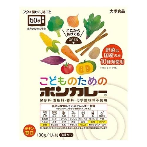 大塚食品 こどものためのボンカレー 130g