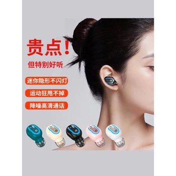 無線藍牙耳機迷你耳塞式運動高音質外賣開車降噪超長待機男女生款
