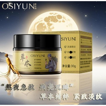✦台灣現貨✦歐絲韻✦ 眼霜 水潤 淡化細紋乳霜 黑眼圈 眼袋 感善乾燥粗糙 提拉緊致 舒緩眼霜 草本眼霜 Eye Mas
