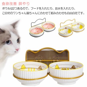 ペット用食器 壁掛け 猫 犬 ペットフードボウル スタンド付き 2個