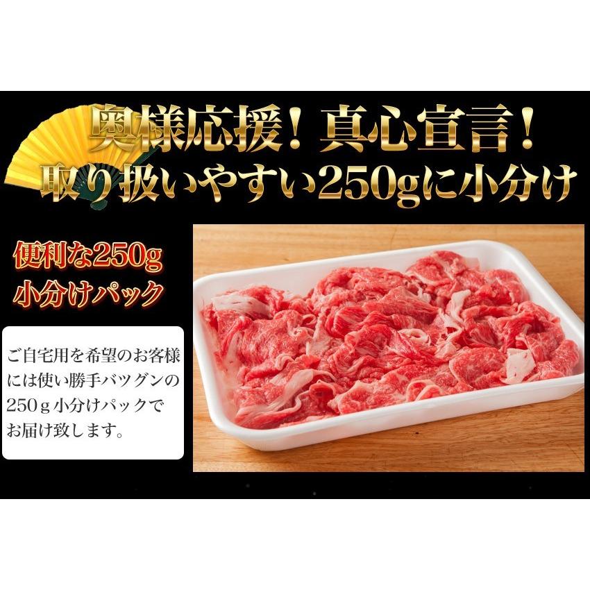 牛匠のこま切れ 訳あり 端っこ 牛肉 250g 訳あり 888円  黒毛和牛 250gパック