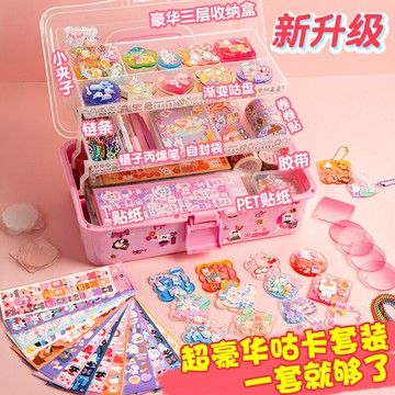 三年二班咕卡貼紙素材大套裝咕卡盤全套材料可愛貼紙女孩子玩具手賬工具diy骨卡古卡酷酷卡隨心配圓盤收納盒