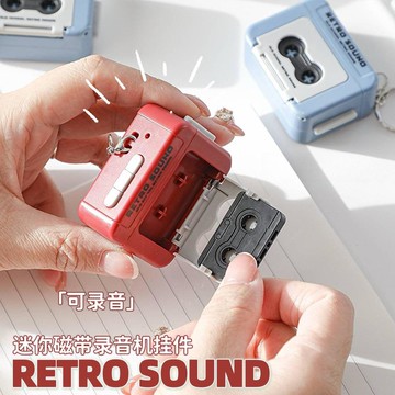 復古迷你錄音機鑰匙扣 可錄音趣味磁帶音樂盒 掛件擺件情侶玩具禮物