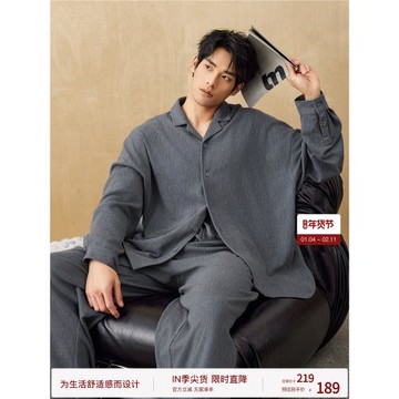 (免運)BODYDREAMHOME''零"束縛松弛感家居服男士翻領長袖大碼睡衣套裝