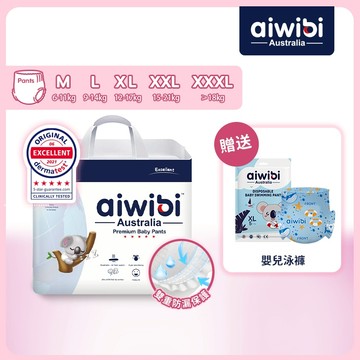 Aiwibi 愛薇彼 零觸感瞬吸褲型紙尿褲(M-XXXL) 紙尿褲 尿布 褲型 寶寶尿褲 柔軟透氣