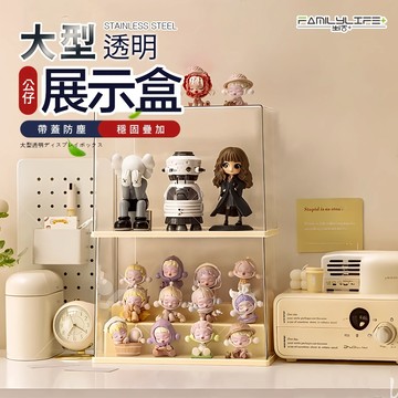 【FL生活+】公仔模形展示盒系列 長形 圓形 橢圓形 小、中、大、特大 包包展示盒 公仔展示盒 包包收納 防塵盒 收納盒