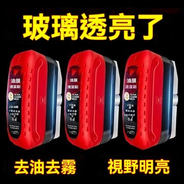 汽車油膜擦 鼠標去除油膜 玻璃油膜擦 汽車玻璃清潔劑 油膜清潔擦 去油膜神  MSUA