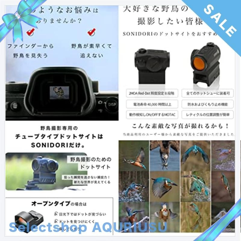 SONIDORI 一眼レフ カメラ用 ホットシュー対応 ドットサイト 望遠撮影