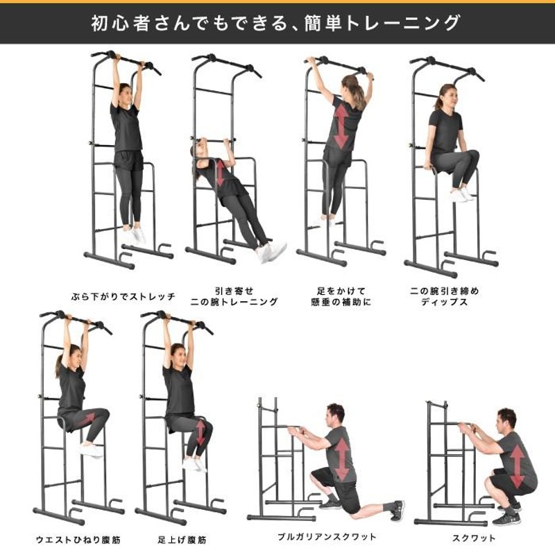 ぶら下がり　懸垂　腹筋トレーニング器具