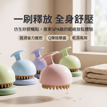 美體經絡刷 多功能按摩刷 經絡按摩刷 身體按摩刷 五行經絡刷 刮痧按摩刷 按摩刷 紓壓刷 精油刷 活筋刷 美腿刷 美體刷
