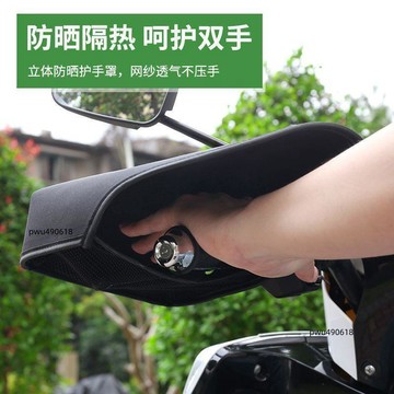臺灣出貨 夏季電動車防曬手套三層加厚3D立體護手套摩托車透氣網格騎車手套
