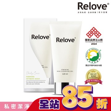 Relove 胺基酸私密潔淨凝露120ml