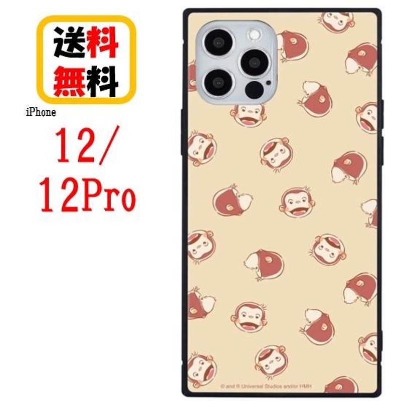 おさるのジョージ iPhone 12 12Pro スマホ ケース スクエア ガラス