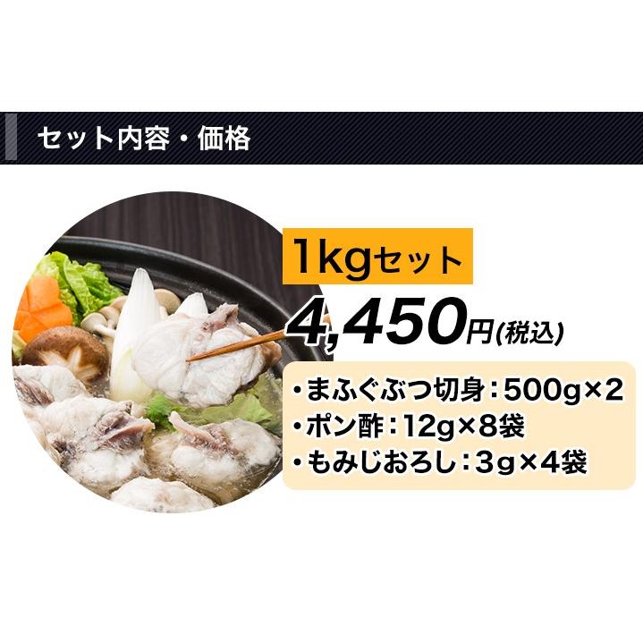 快適生活 国産 まふぐ鍋セット 2kg フグ ふぐ まふぐ てっちり グルメ