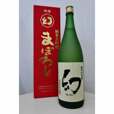 中尾醸造 幻 純米大吟醸 赤箱 1800ml【広島県】
