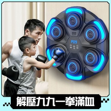 優選音樂播放器 掛墻拳擊靶 智能音樂拳擊機 反應訓練器材 解壓拳擊靶 立體音效