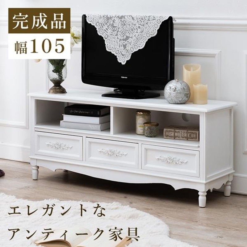 テレビ台 ローボード 105cm幅 テレビボード ブラック - 収納家具