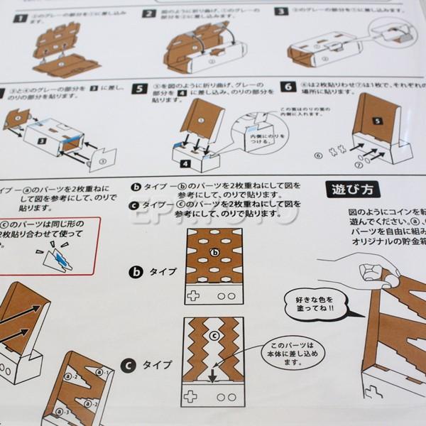 ダンボール工作　コインゲーム型貯金箱