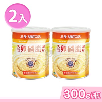 【SENTOSA 三多】大豆卵磷脂顆粒 300g/瓶 (2瓶)