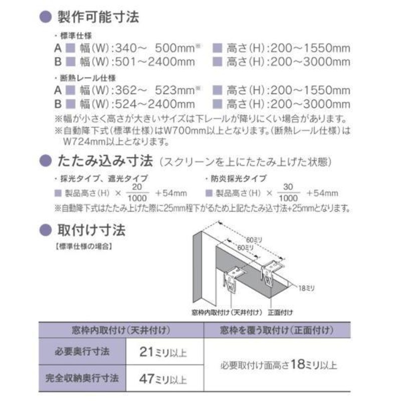 セイキ ハニカム サーモスクリーン ボールチェーンタイプ 防炎採光