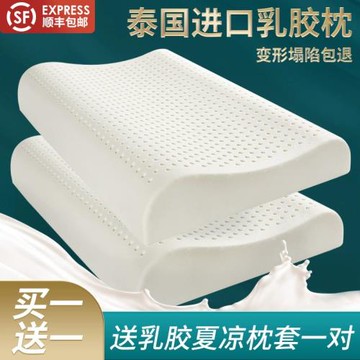 枕頭一對泰國進口天然乳膠枕頭官方正品家用護頸椎不塌陷單人枕芯