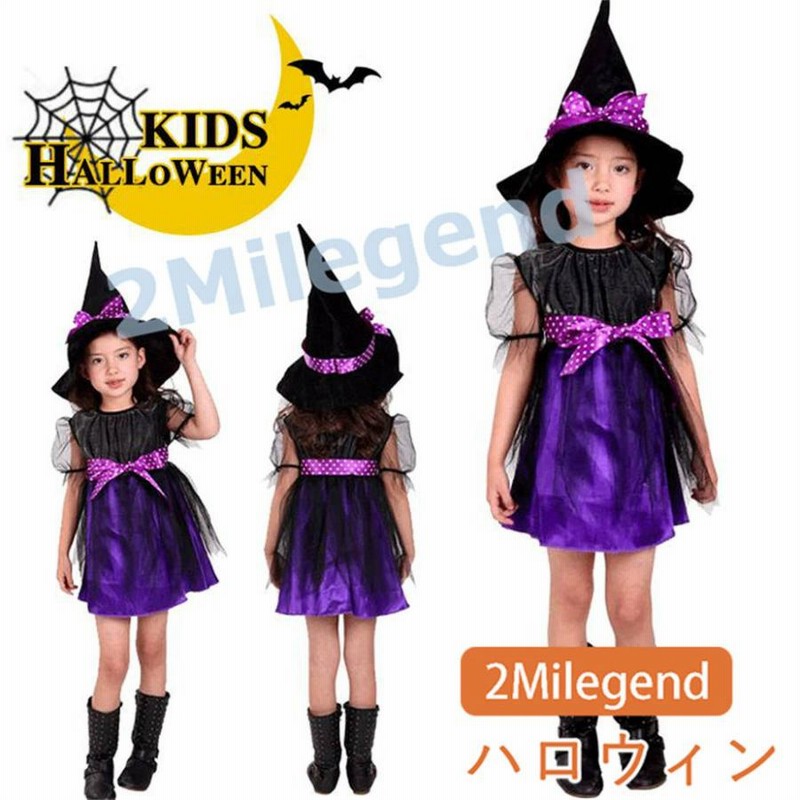 ハロウィン 衣装 子供 魔女 コスプレ 魔法使い コウモリ ヴァンパイア 吸血鬼 ドラキュラ コスプレ 衣装 悪魔 ハロウィン仮装 女の子 通販 Lineポイント最大0 5 Get Lineショッピング