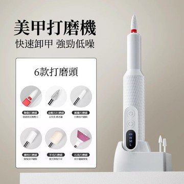臺灣發貨🔥筆式充電美甲打磨機 18000轉三檔調速 正反轉設計 可卸甲油膠去死皮拋光 居家專業修甲工具 LED顯示屏