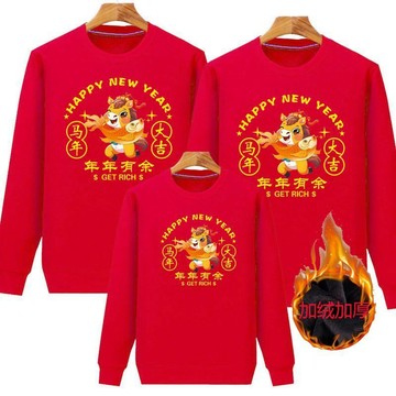 馬年親子裝 上衣 衛衣 大學T 馬年親子裝衛衣一家三口四口家庭聚會紅色 2026年親子裝 馬年上衣 本命年衣服 紅色上衣