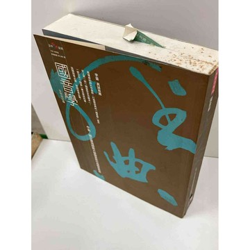 【雷根360免運】【送贈品】【大衛360免運】【送贈品】【7成新】國音學 【P #八成新【P-F1278】