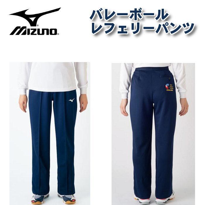 Mizuno バレーボール 審判服 レフリーウエア 半袖 スラックス