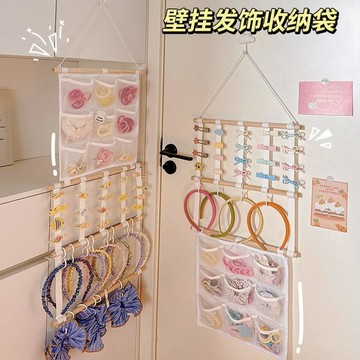壁掛發飾收納掛袋 多功能牆壁首飾架 女童發圈皮筋頭繩 發夾發箍整理神器 不佔空間