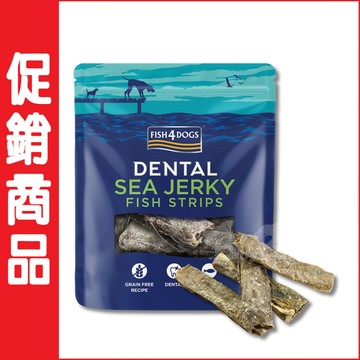 ↘7折↙海洋之星FISH4DOGS 潔牙魚皮點心-薄片