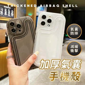 『台灣24H出貨』防摔手機殼 透明氣囊 邊框氣墊 保護殼 軟殼 全包 透明 防摔 iPhone保護殼 簡約 高級感