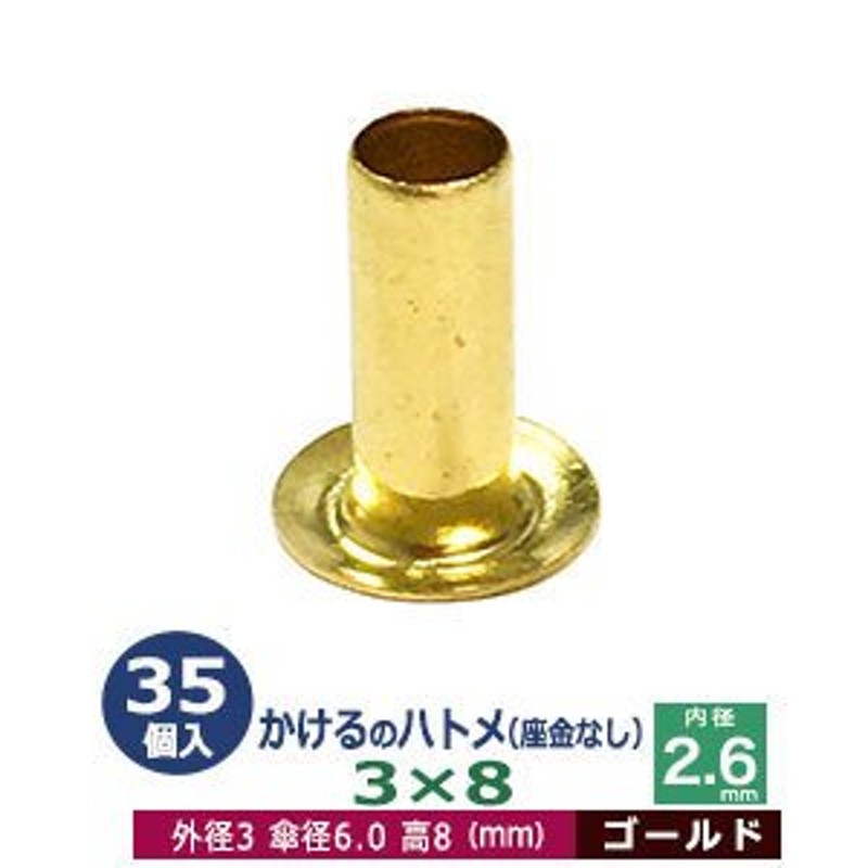 ハトメ #300 内径5mm 200個セット 外径9mm アンティークゴールド